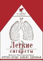 <a href='http://heartcamtexptrouv.narod.ru/Kupit-sigarety-v-Ufe-751.html'>Купить сигареты в Уфе</a>